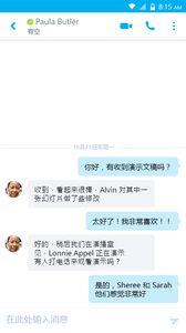 Skype免费网络电话