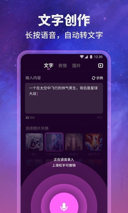 墨染AI绘图app手机最新版