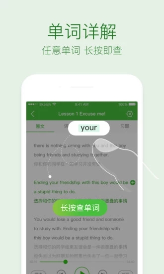 缤纷英语app