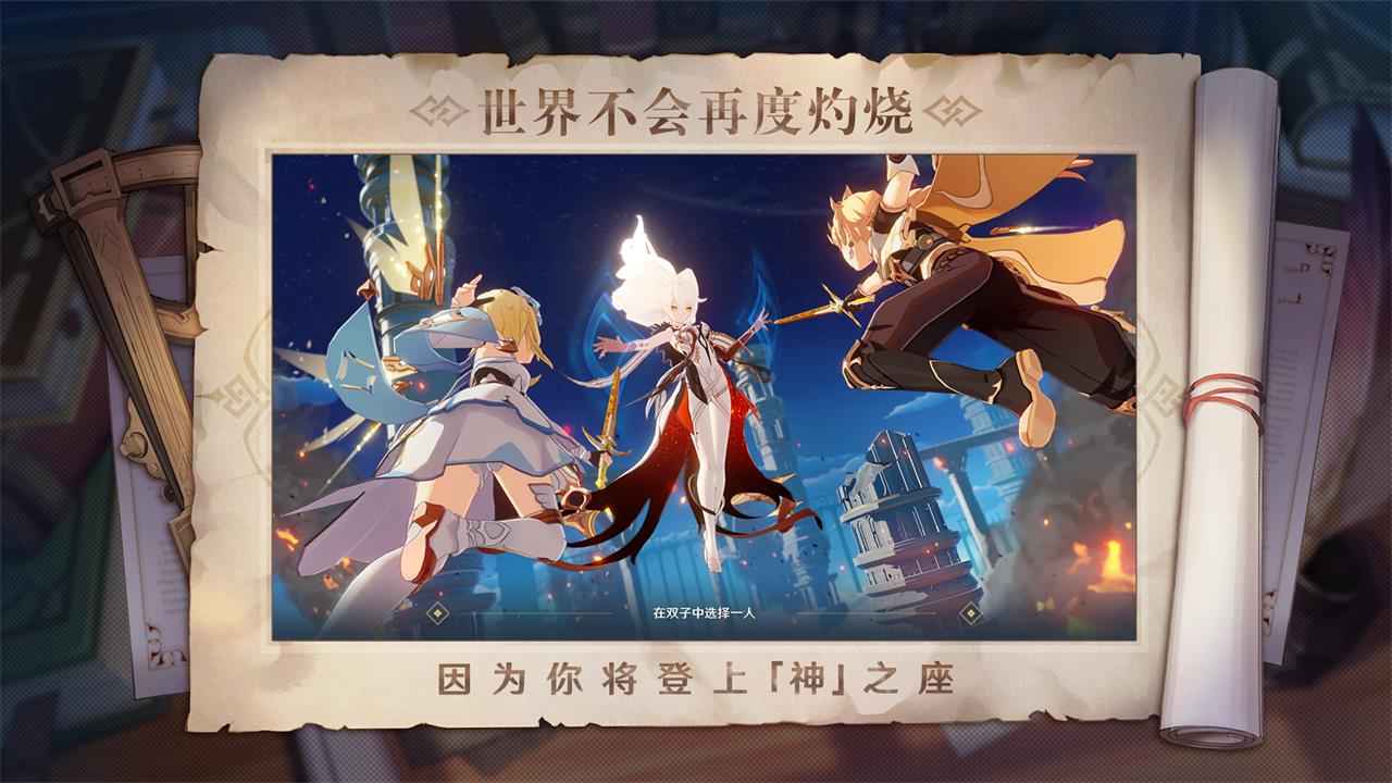 原神手游2025