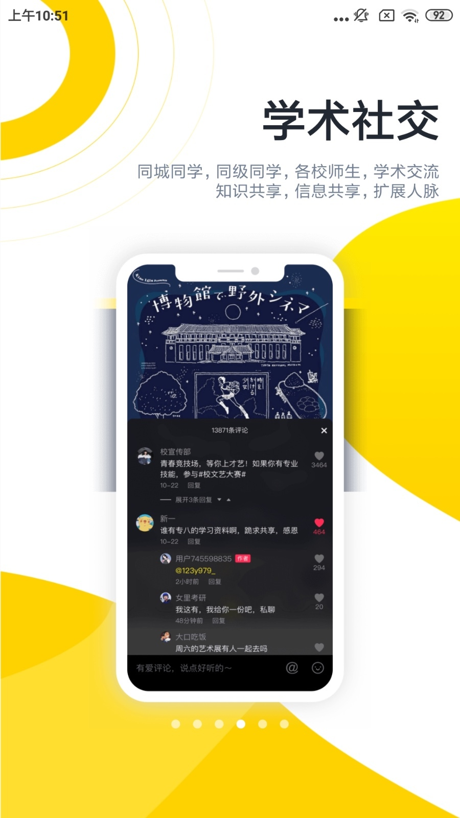 酷优塔app