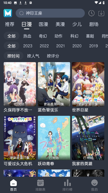 蓝猫动漫2024最新版