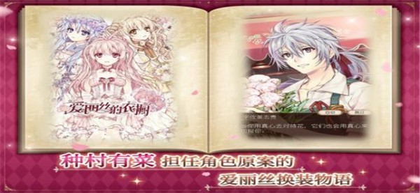 爱丽丝的衣橱无限钻石