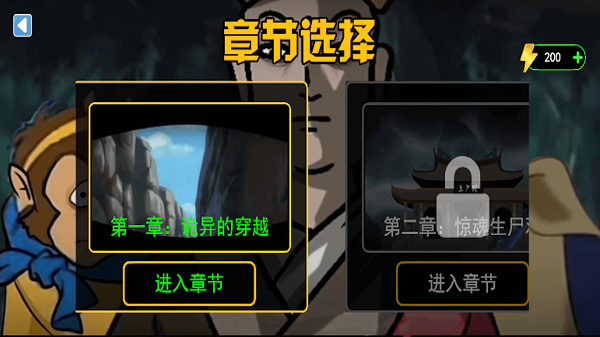 西游规则怪谈手游