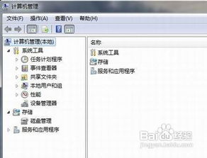 如何安装与更新Win7网卡驱动 1