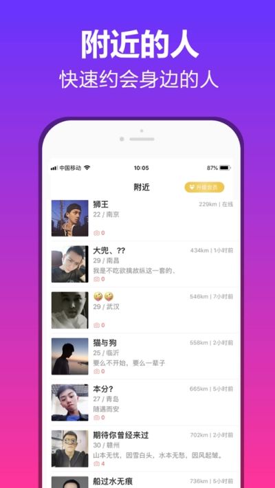 易对相亲APP