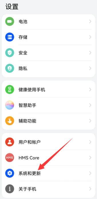 华为荣耀手机频繁跳出广告？一招教你轻松解决！ 4