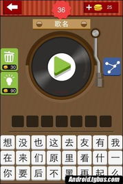 疯狂猜歌好声音版全攻略：按字数&类型整理答案，速查速赢！ 1