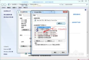 轻松学会：Windows7系统IP地址配置教程 1