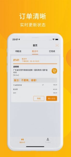 如何申请成为饿了么APP骑手？一键报名指南！ 3