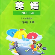 陕旅英语点读app v3.1209.16