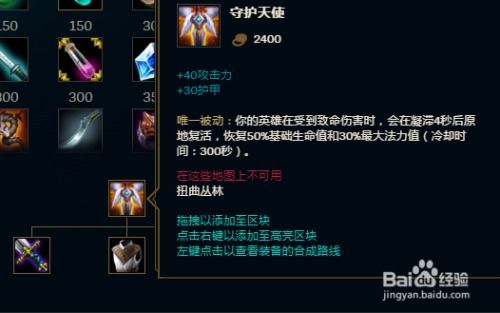 LOL刀锋意志（刀妹）最佳出装指南 3