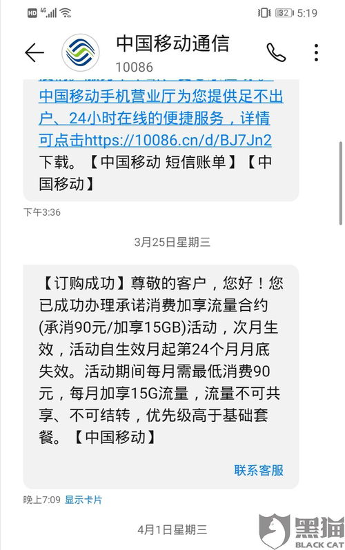 遭遇难题？10086拒绝取消套餐？教你几招高效投诉技巧，捍卫消费者权益！ 2