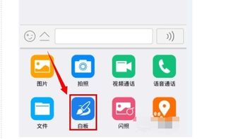 与好友共绘：手机QQ涂鸦互动指南 4