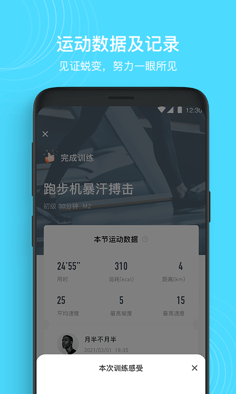 MERIT超燃脂2026