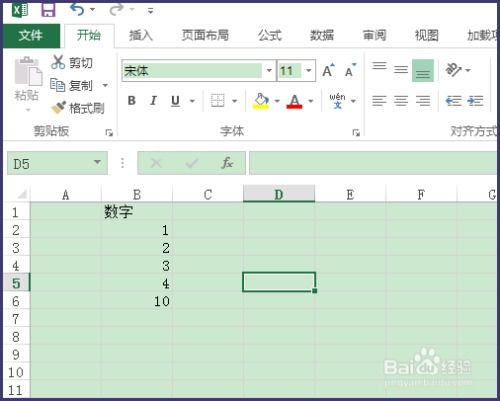 Excel中轻松求和教程