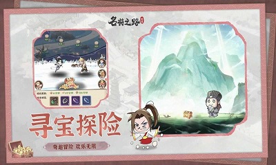 名将之路手机版