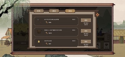 我就是村长最新版