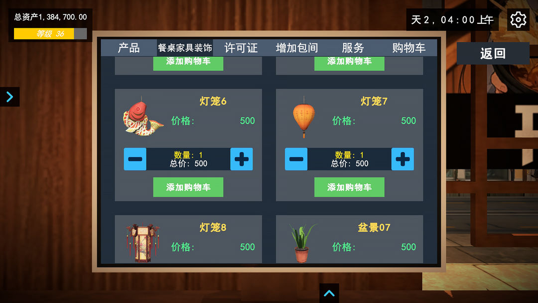 我的关东煮小铺无限钞票版