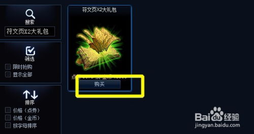 S5赛季攻略：如何轻松增加与重命名LOL符文页