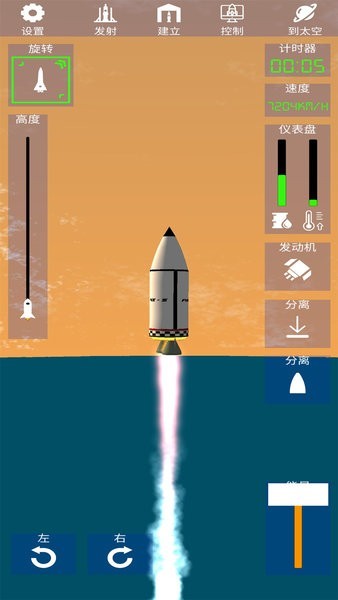 太空火箭模拟器最新版