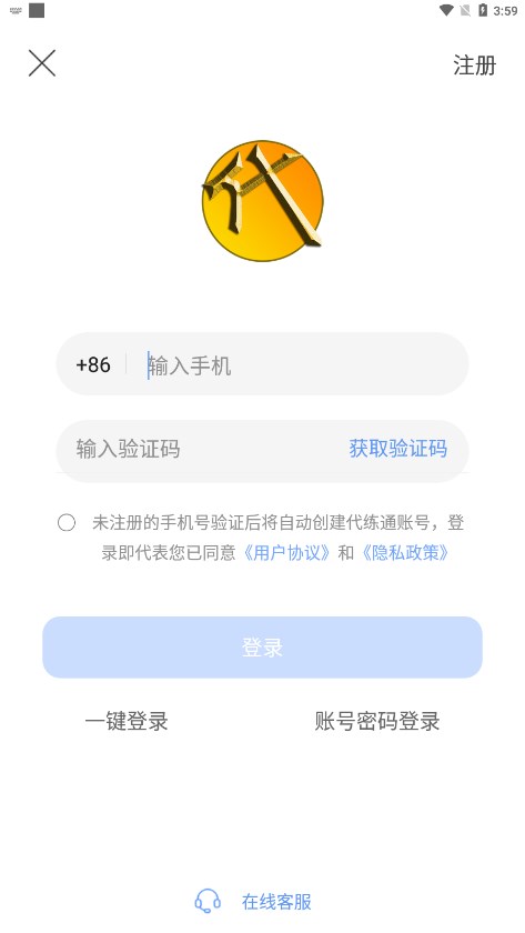 代练通iso版