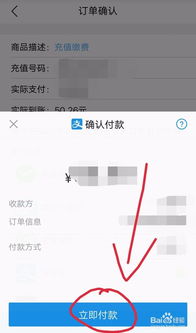 轻松搞定！移动号码充值全攻略 1