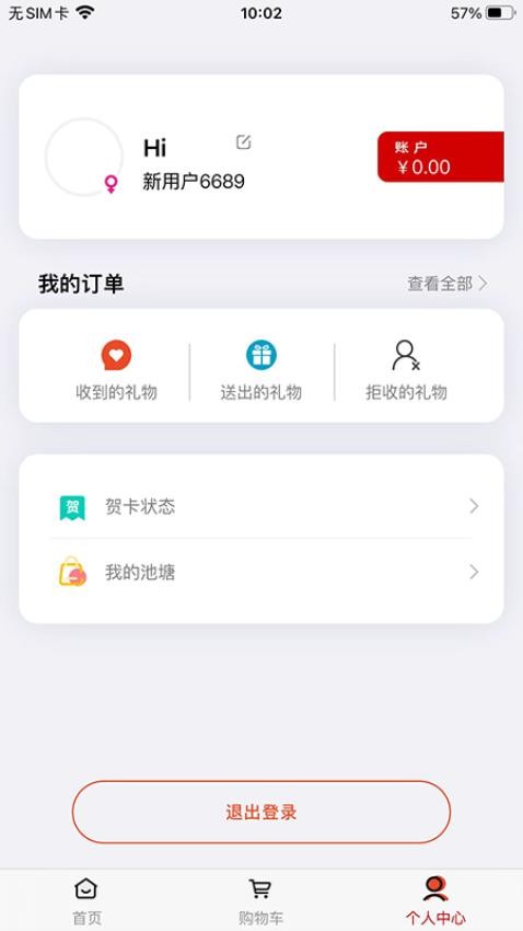 鲤鱼送礼app