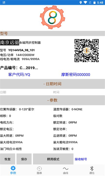 fardriver 南京远驱