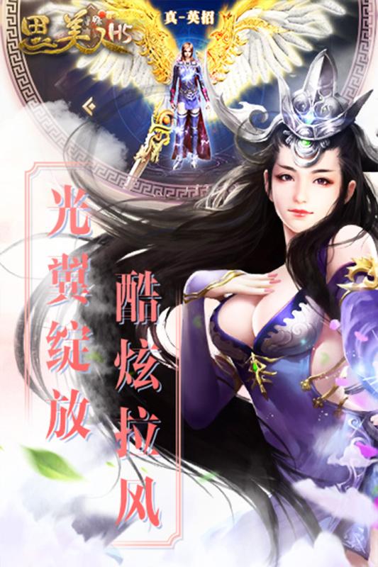 思美人H5
