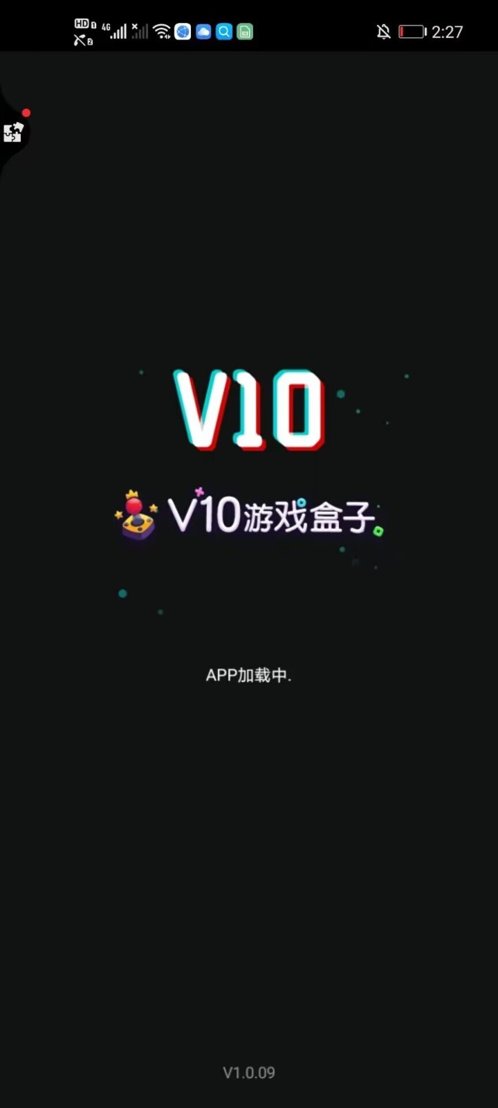 V10游戏盒子