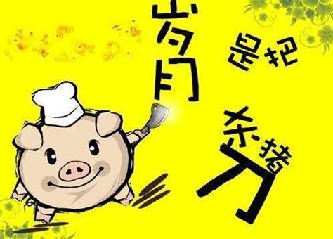 揭秘：时间为何被视为“杀猪刀”？ 3
