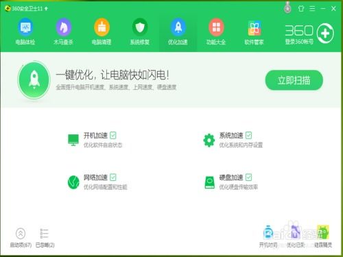 怎样在电脑上使用微信？ 3