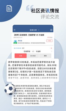 球探网即时比分