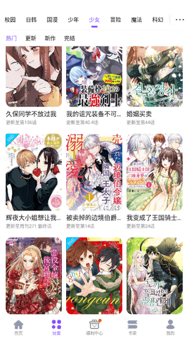 53漫画在线阅读