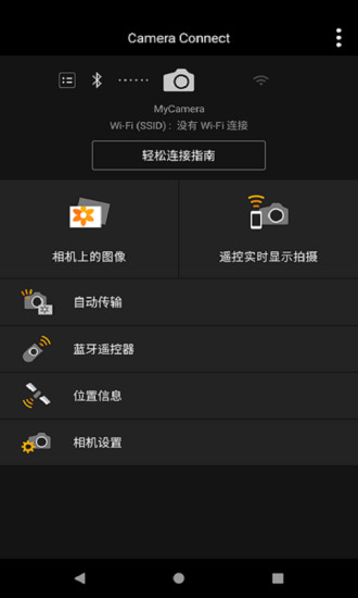 Canon Camera Connect
