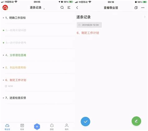 如何在iPhone上为备忘录设置定时提醒 5