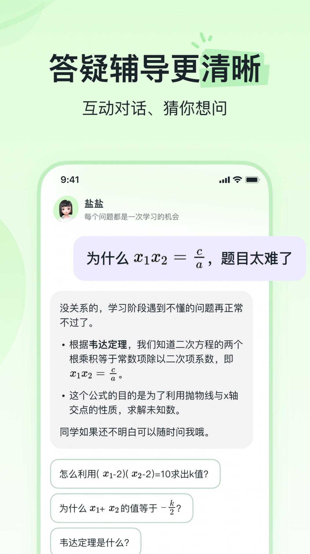 河马爱学手机版