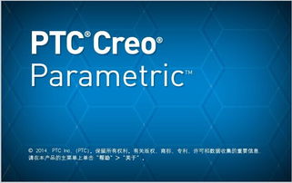 如何使用PTC Creo（Pro/E）生成3D打印STL文件 4