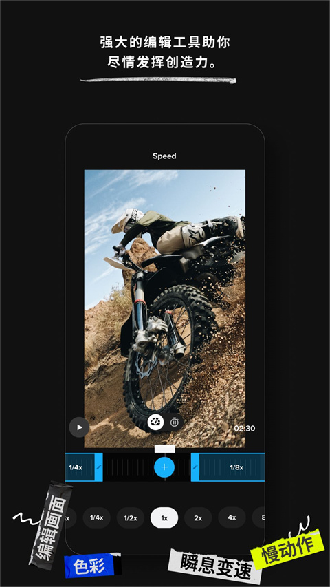 GoPro Quik官方版