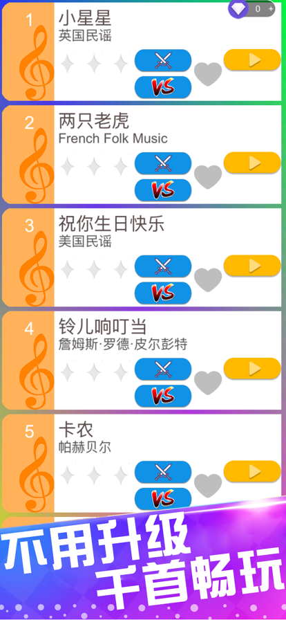 别踩白块儿3游戏