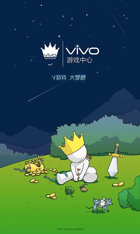 vivo游戏中心官网入口