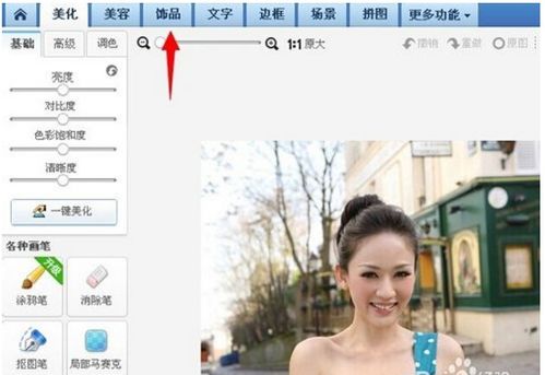 手机美图秀秀如何更换照片中的发型？ 3