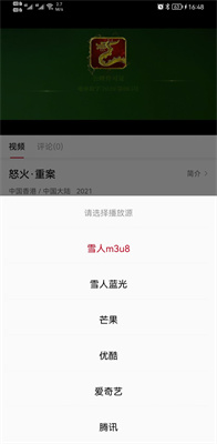 雪人影视TV电视版