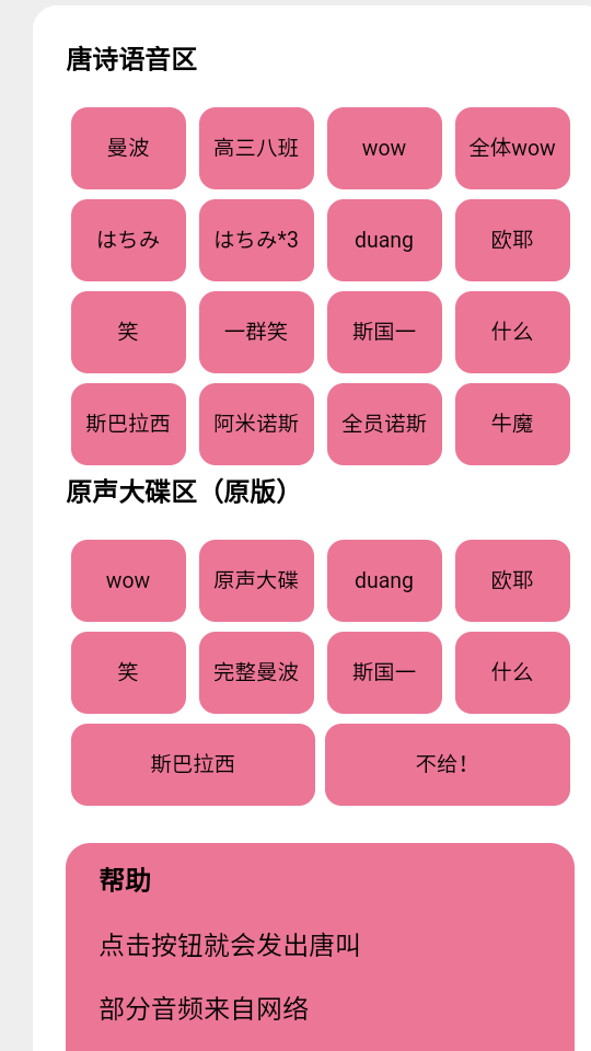 小马唐盒软件