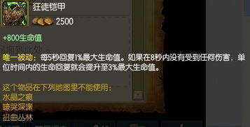 LOL刀锋意志（刀妹）最佳出装指南 2