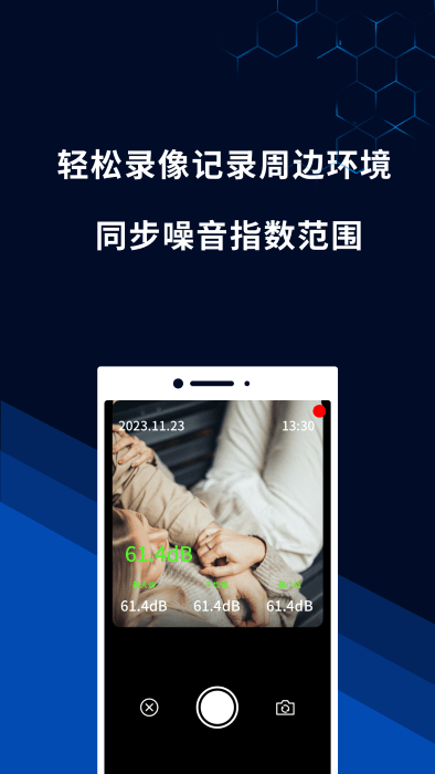 噪音测量仪app