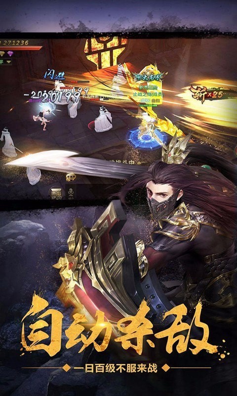星月神剑热血武林