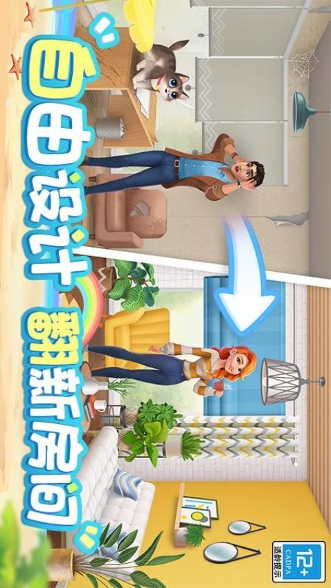 欢乐消除开心假日安卓版