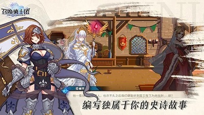 召唤骑士团免付费版